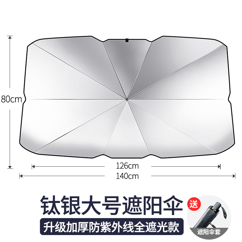 丰田卡罗拉汽车遮阳伞帘防晒隔热