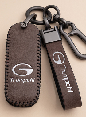 广汽传祺gs4钥匙套gs8/gs3/m8/m6/gs5/ga6/gs7埃安s魅580车包扣壳