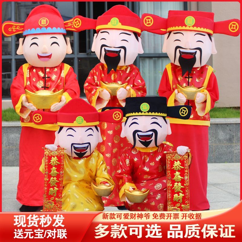 财神爷卡通人偶服装吉祥