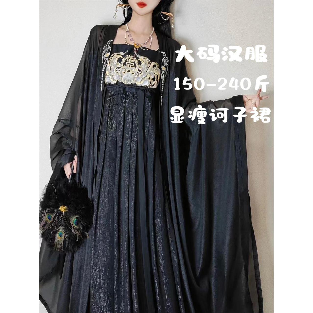 大码200斤胖mm绣花汉服女