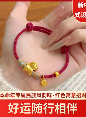 2026马年手工编织本命年