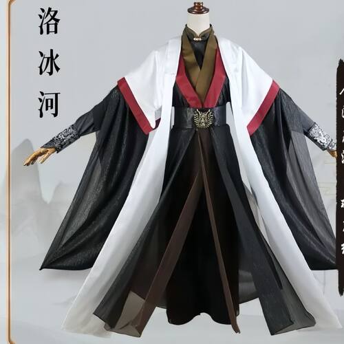 洛冰河cos服万用古风汉服