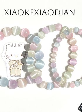 新款8MM七彩猫眼石彩虹手