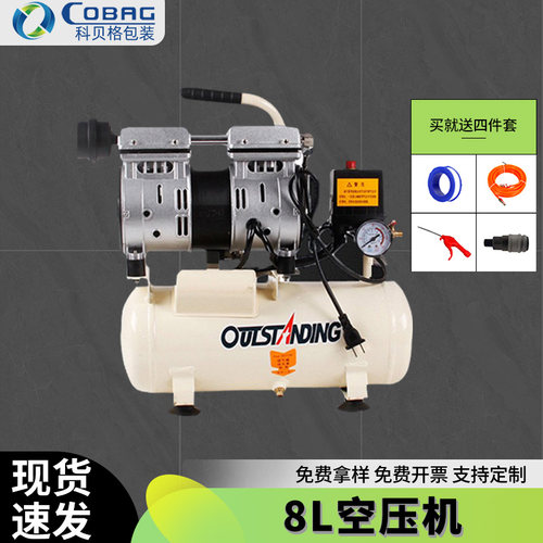气柱质保6个月550W空压机