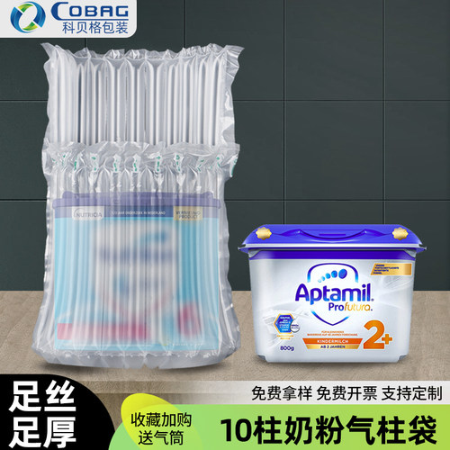 短款奶粉袋好充气不漏气