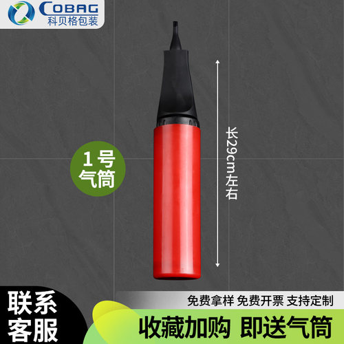 气泡柱气柱袋手动充气气筒