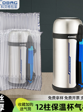 12柱保温壶专用气柱袋防震包装袋快递打包气泡柱气柱卷气柱充气袋