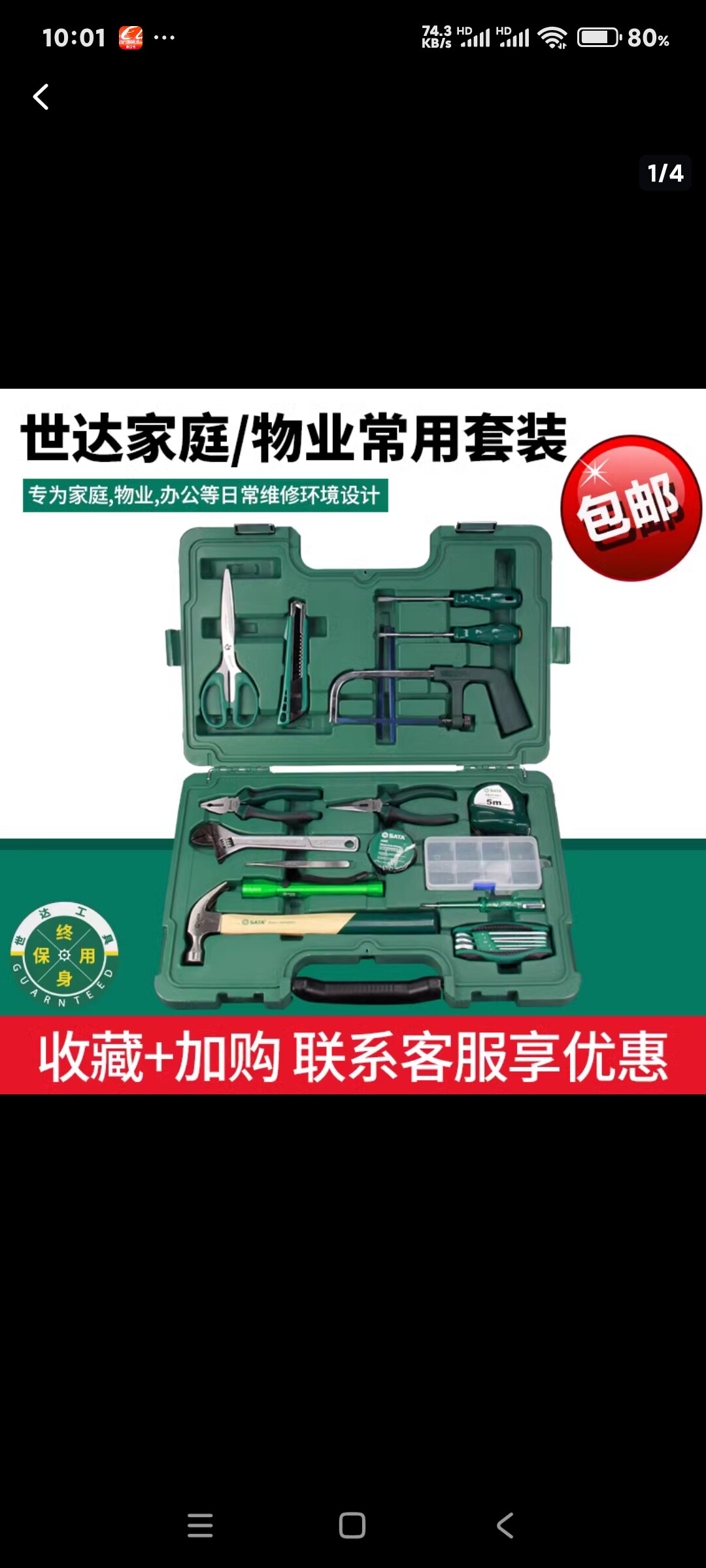 世达两用扳手梅花开口扳手套装板手梅开呆扳手工具
