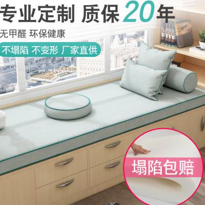飘窗垫定做阳台窗台榻榻米沙发垫椅垫定做四季通R用海绵垫高密度