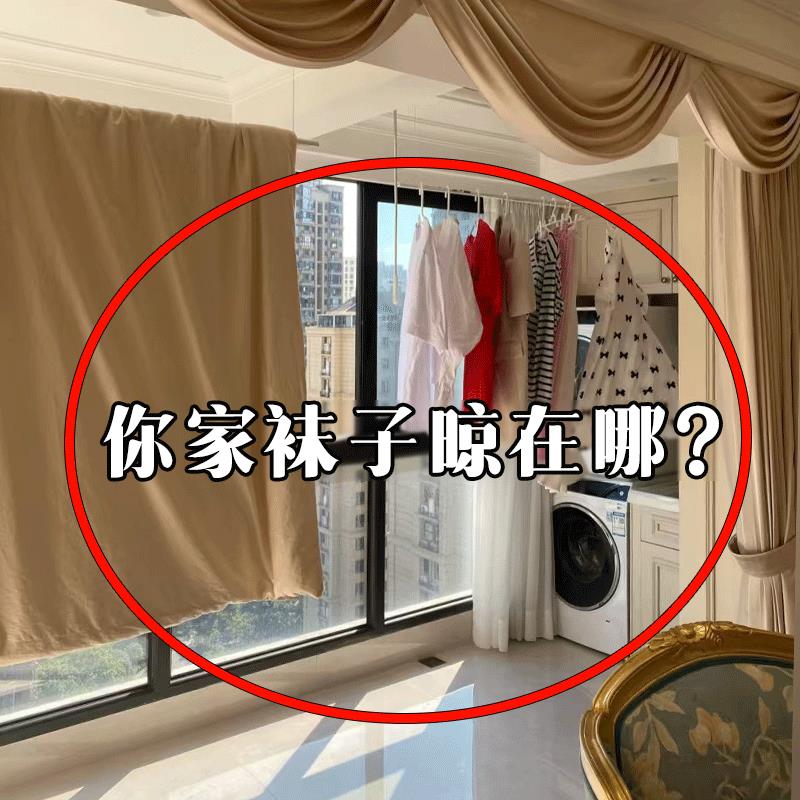 你家袜子放在哪？阳台吸盘式晾衣架壁挂玻璃窗户晒内衣袜子夹神器