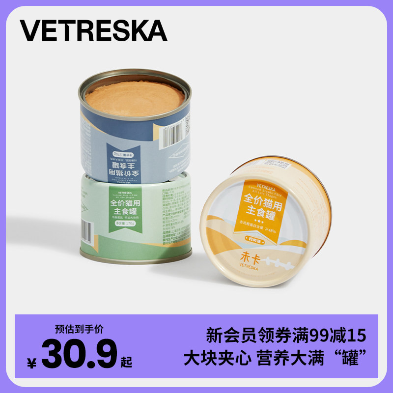 未卡全价猫用主食罐宠物猫罐头鸡牛肉营养增肥成幼猫零食罐头170g高性价比高么？