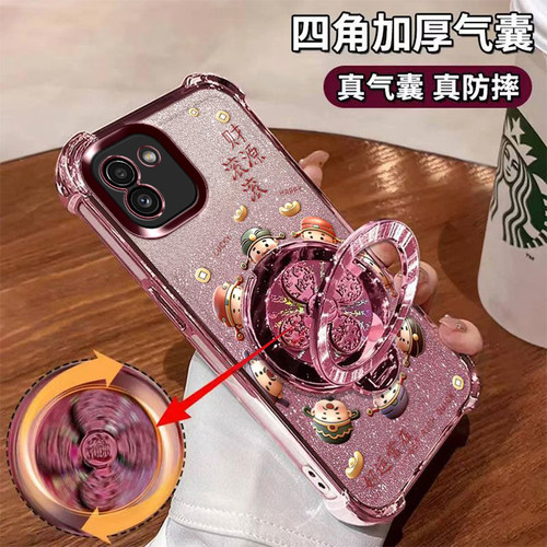 适用三星GalaxyA0/A04手机壳支架