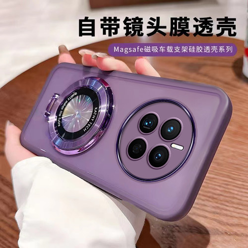 软壳全包华为磁吸支架个性mate50