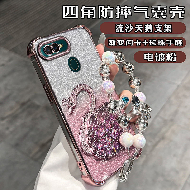 硅胶新款oppo全包带支架A7