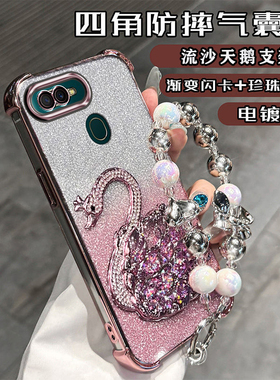 oppoA7手机壳PBBM00全包流沙天鹅oppo透明A7x保护壳A7n硅胶A7软壳镜头膜opoa超薄oppa女opopa新款opooa带支架
