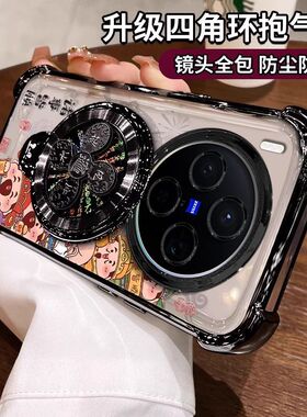 适用vivoY500pro手机壳V2444A全包诸事皆顺Y500por新款保护套voviy防摔5oo带支架voy丫5005g外后壳vivo男女款