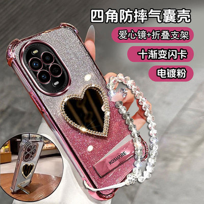 适用华为nova14手机壳补妆镜