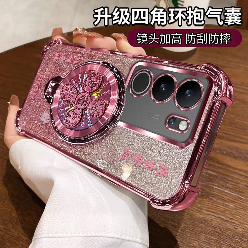 适用vivoS17手机壳风生水起支架