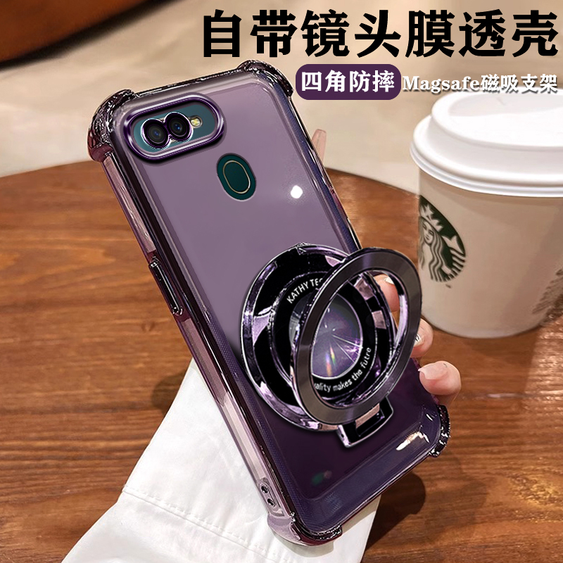 硅胶新款oppo超薄带支架A7