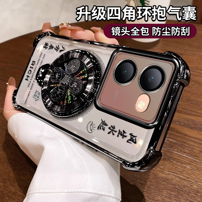 适用vivoy78手机壳风生水起支架