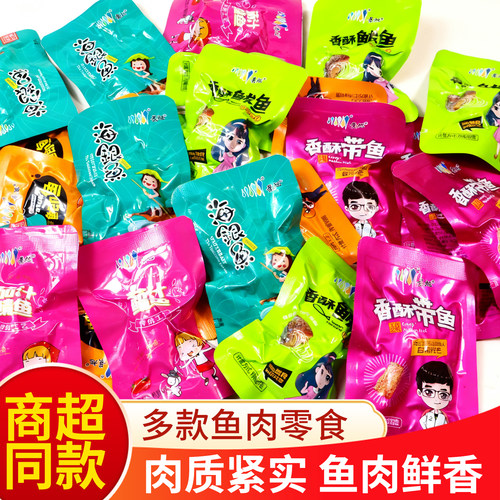 山东特产黄花鱼即食小黄鱼