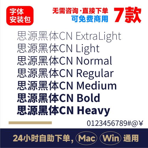 思源黑体SourceHanSansCN字体包 Bold heavy medium light ttf PS