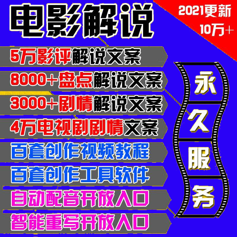 电影解说词稿头条号电视剧剧情影评盘点文案短视频剪辑运营素材