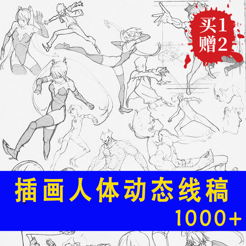 临摹人物线稿动漫大师手稿速写绘画素描参考资料高清图片插画素材