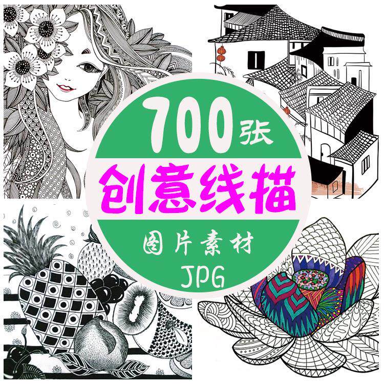 创意少儿线描临摹卡电子版 黑白线条练习素材无水印可打印高清