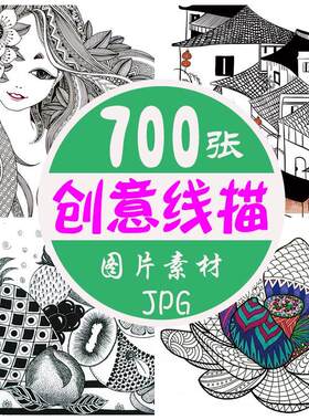 创意少儿线描临摹卡电子版 黑白线条练习素材无水印可打印高清