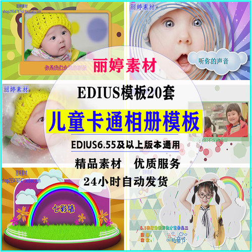 六一儿童节卡通动画片头家庭亲子成长电子相册视频模板edius7素材