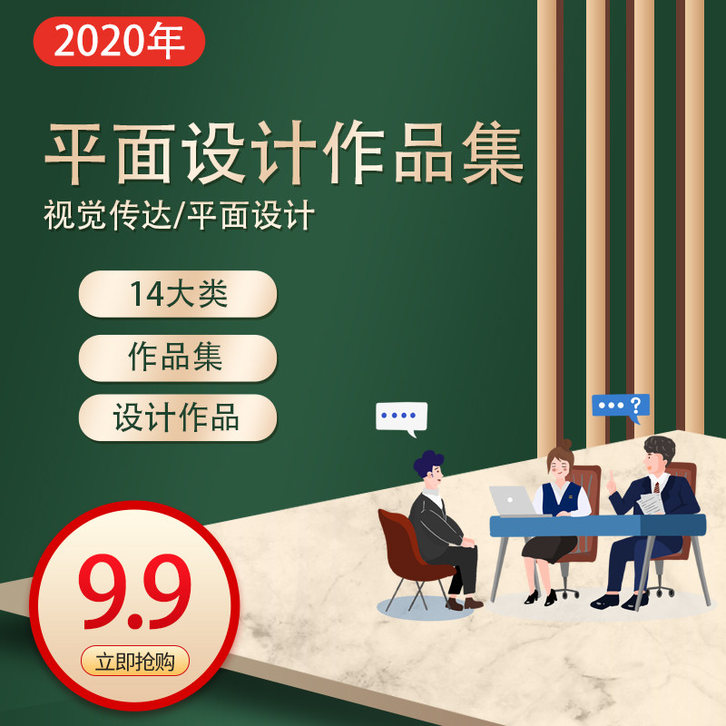 平面设计师作品集 海报插画logo字体vi全套画册PSD源文件模板素材