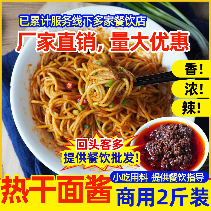 阿酱大侠湖北武汉大汉口热干面酱花生芝麻味调料包拌面酱2斤