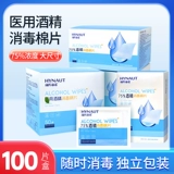 Антибактериальные ватные диски для путешествий, 100 штук