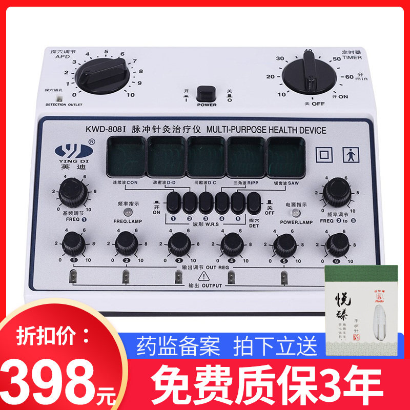英迪牌kwd-808I脉冲电子针灸仪电针仪针灸针理疗仪低频治疗仪_虎窝淘