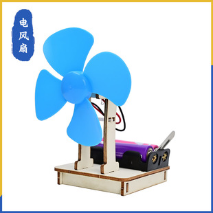 益智课堂stem教具科学实验 自制电风扇儿童科技小制作手工DIY