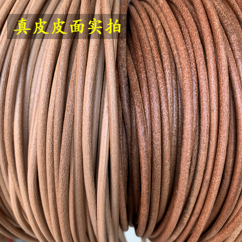 牛皮绳皮绳diy头层真皮