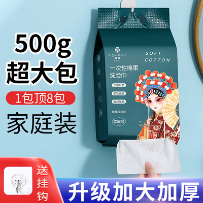 500克悬挂式洗脸巾抽取墙壁挂一