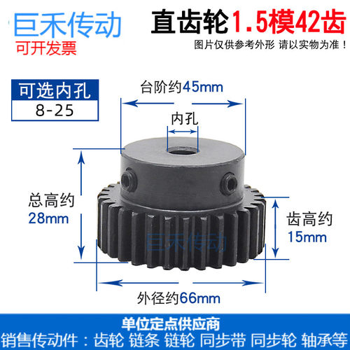 正齿轮1.5模42齿1.5M42T 凸台正齿轮内孔8-25精加工直齿轮 齿厚15
