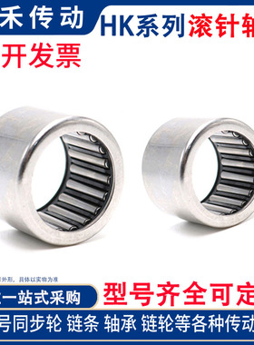 滚子 滚针轴承 HK303832 老代号7943/30 HK=TLA 30*38*32量大再议