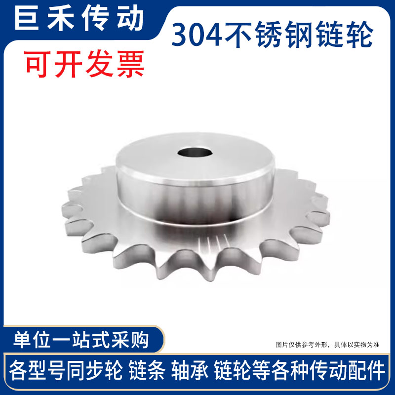 盛天SCS链轮304不锈钢链轮5分10A 高端静音防锈腐蚀 申马传动