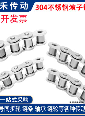 304不锈钢链条3分SS06B 4分SS08B 5分SS10A 6分SS12A 1寸SS16AB