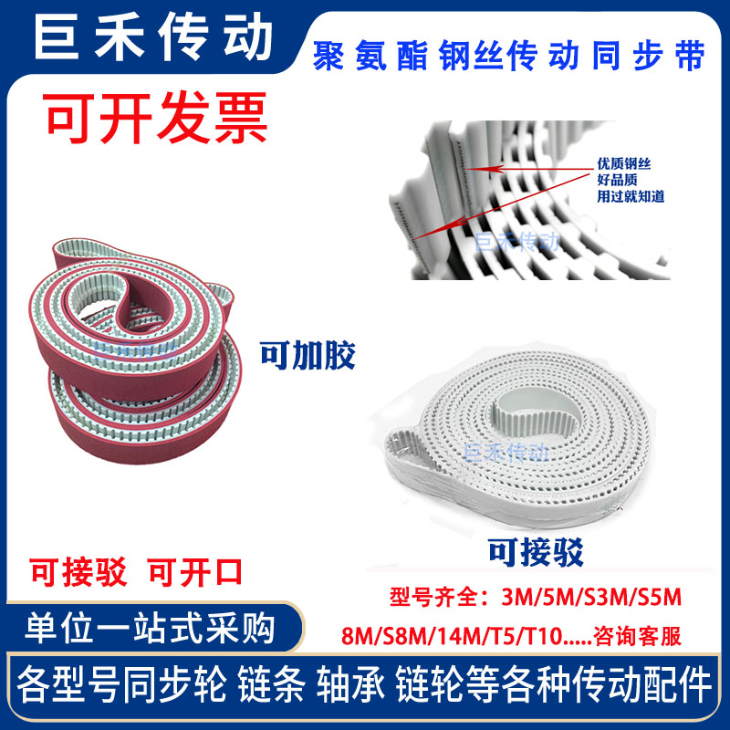 皮带按需切制 付款后发货后  均不退换