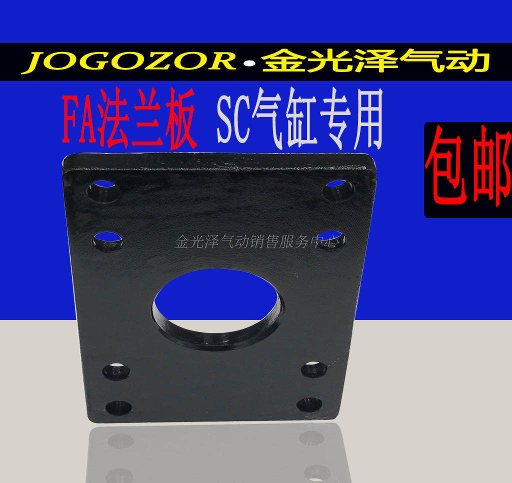 sc气缸法兰板fa32 fa40 fa50 fa63 fa80 fa100 fa125气缸安装附件