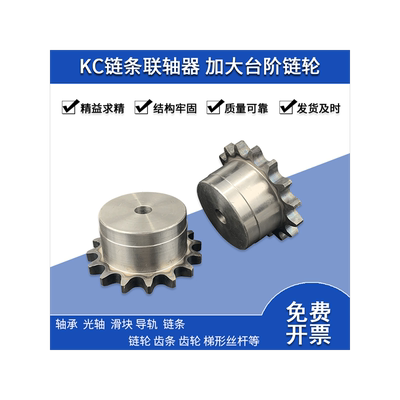 KC链式联轴器大台阶链轮6分链轮KC6012 6014 6016 6018 6020 6022