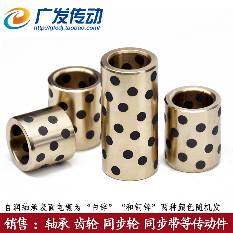黄铜 自润轴承 镶嵌石墨 铜套石墨轴承 4530/4540/4550/4560