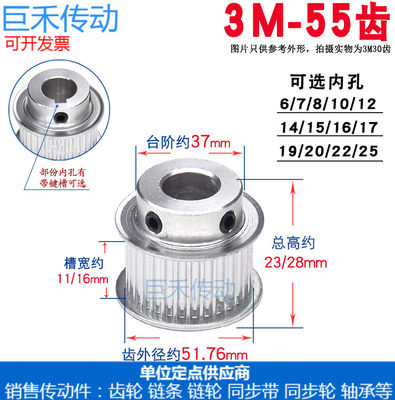 3M55齿T 槽宽11/16 BF型 同步轮 铝合金同步皮带轮 成品通孔/键槽