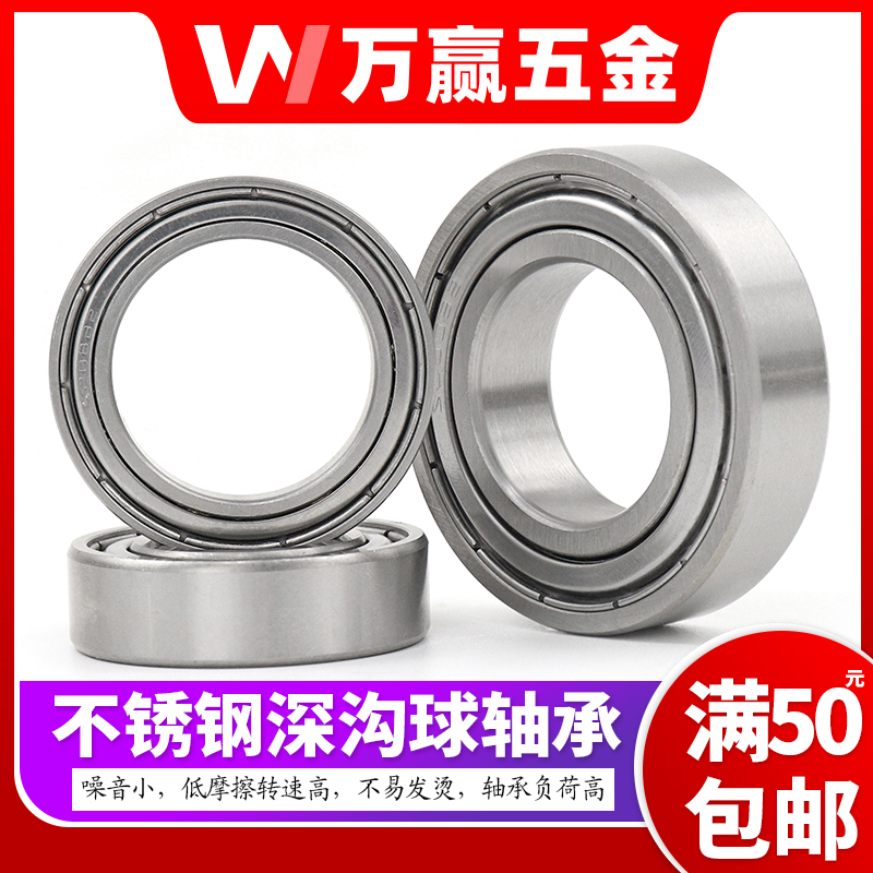 304不锈钢深沟球轴承SS6300 6301 6302 6303 6304 6305 6306-6312