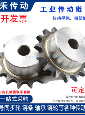 A3钢 链轮4分34T 4分34齿 台轮 节距12.7 适用4分链条（08B）