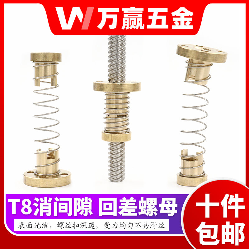 304不锈钢梯形丝杆消间隙消回差螺母TR8 T8导程1 2 4 8 10 12 14